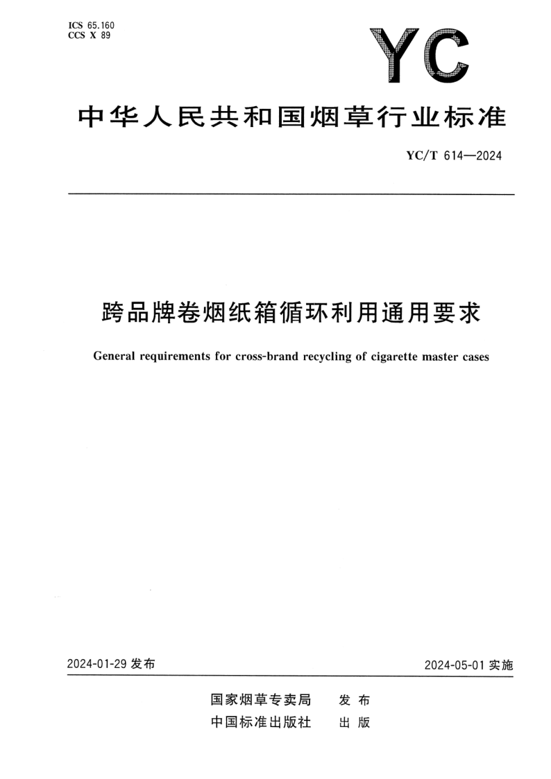 YC_T 614-2024.png