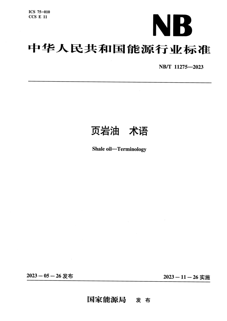 NB_T 11275-2023.png