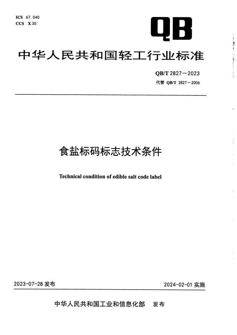 QB_T 2827-2023.png