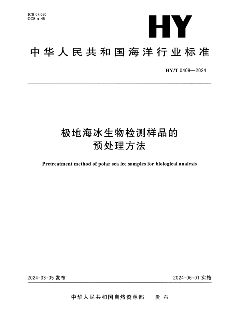 HY_T 0408-2024.png