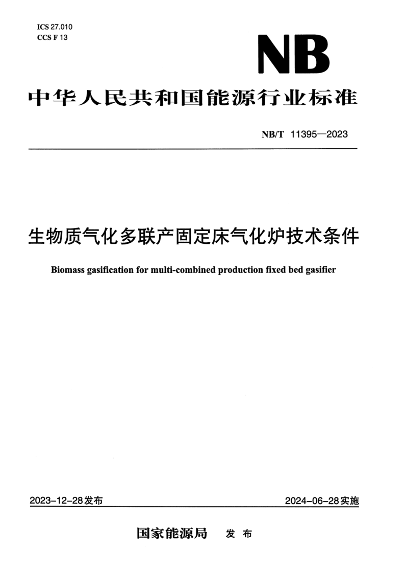 NB_T 11395-2023.png