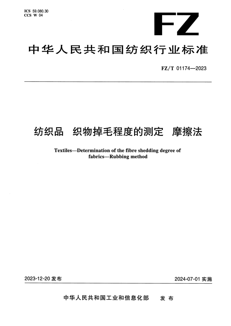 FZ_T 01174-2023.png