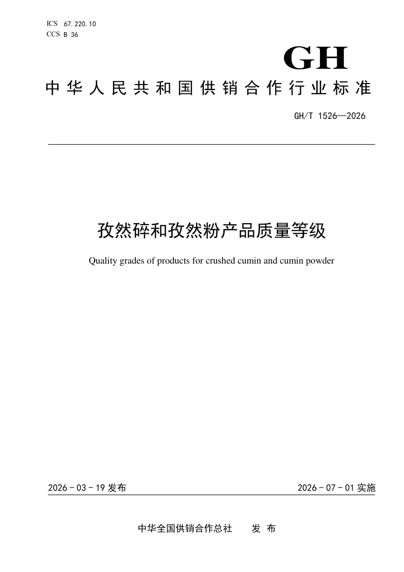 GH_T 1526-2026.png