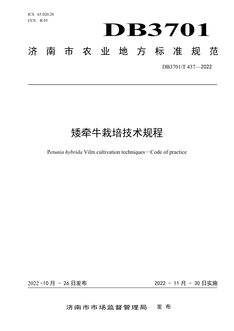 DB3701_T 437-2022.png