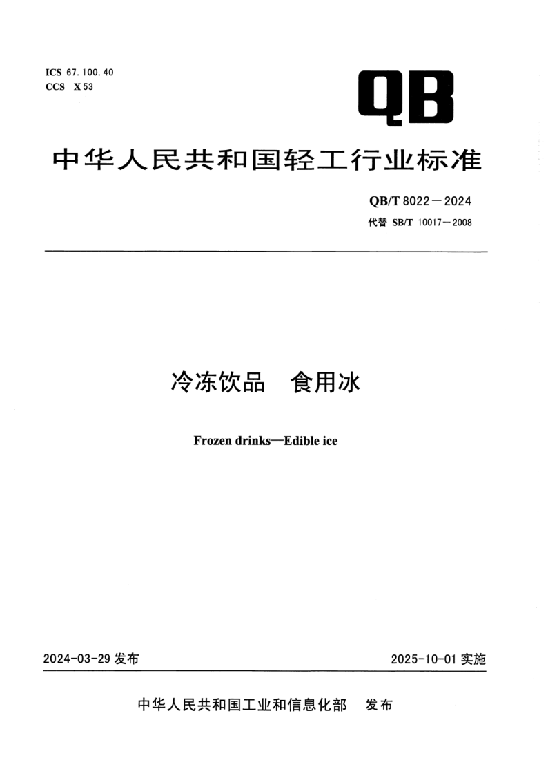 QB_T 8022-2024.png