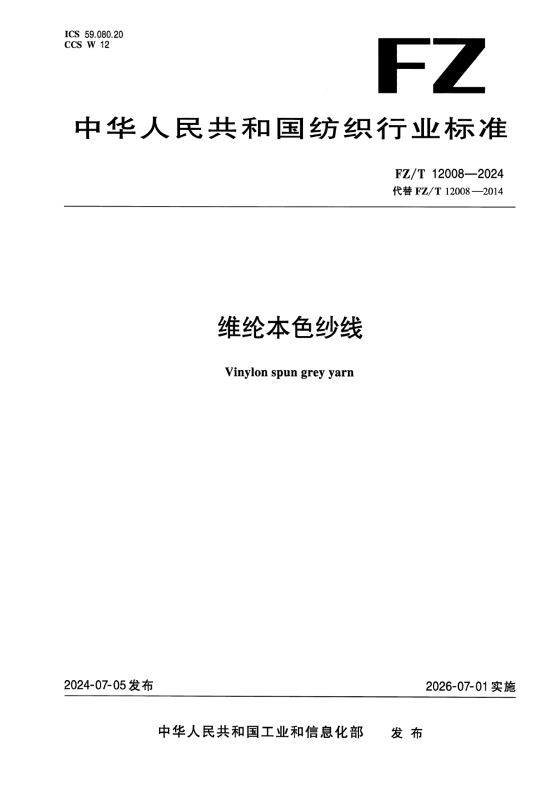 FZ_T 12008-2024.png