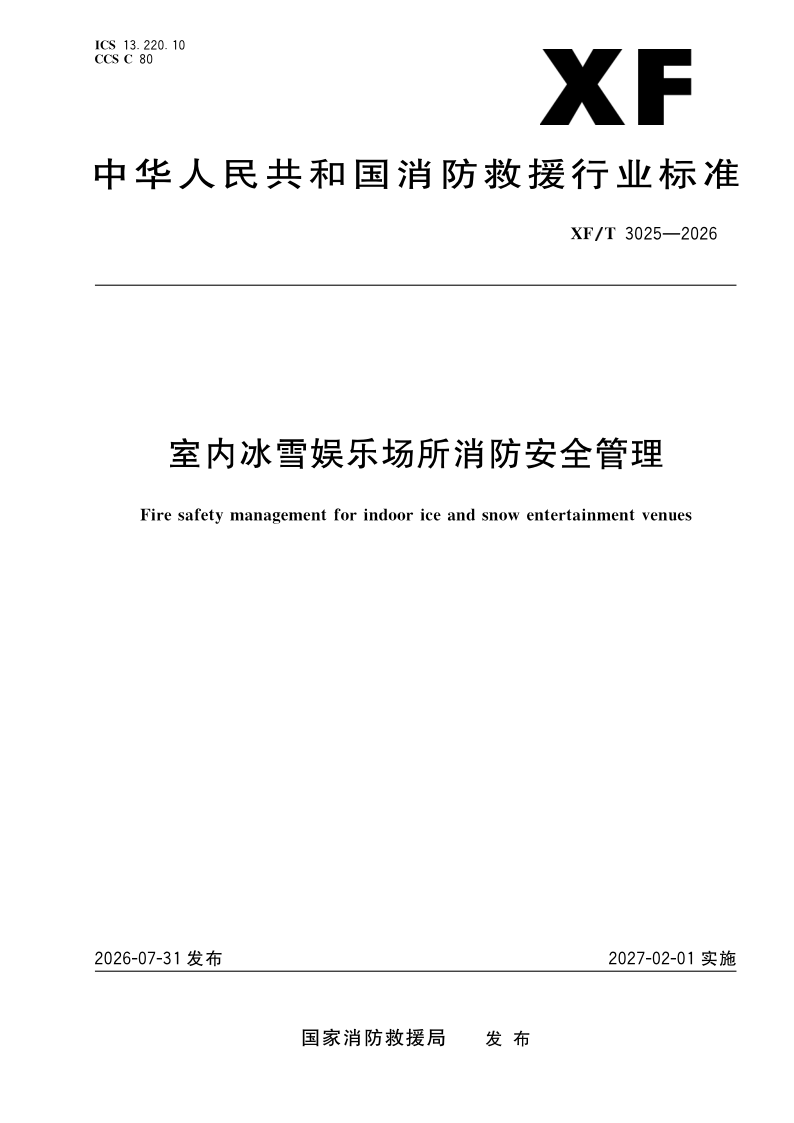 XF_T 3025-2026.png