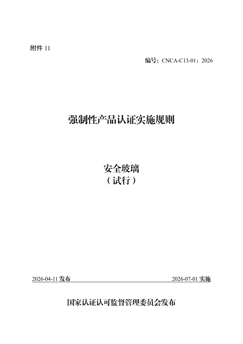 CNCA C13-01-2026.png