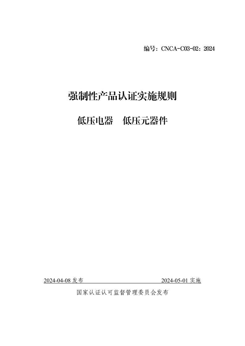 CNCA C03-02-2024.png