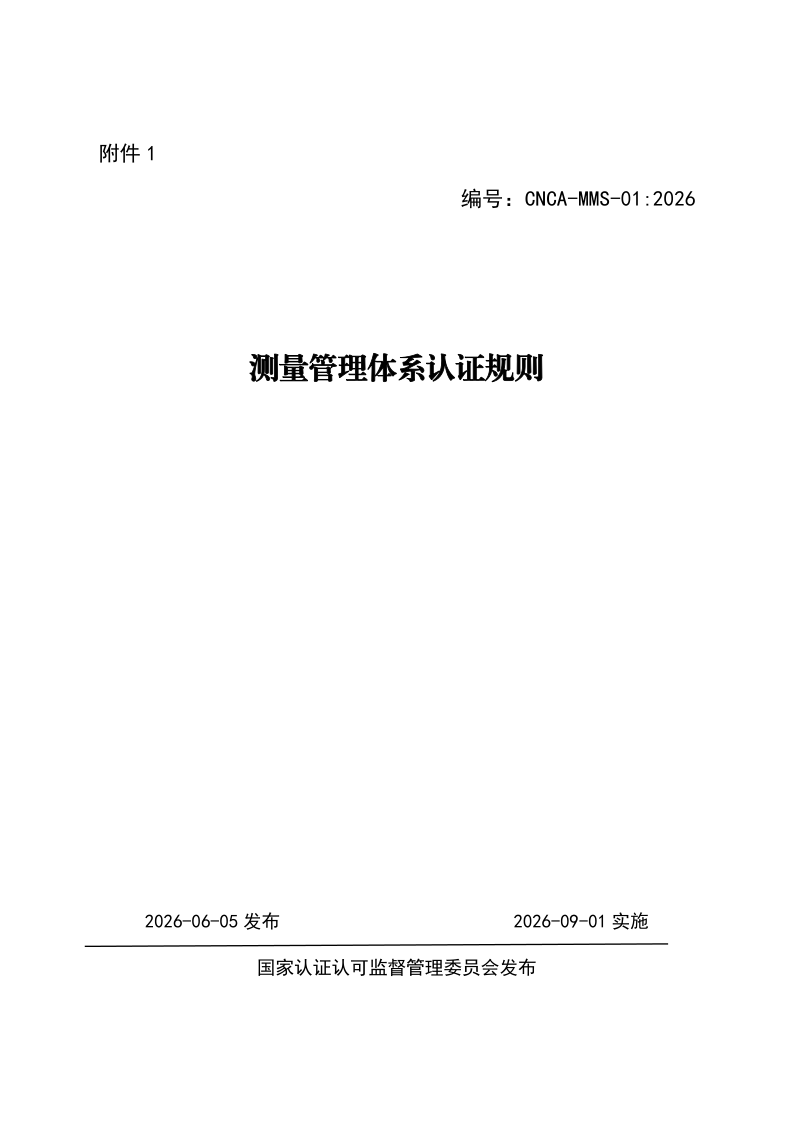 CNCA MMS-01-2026.png
