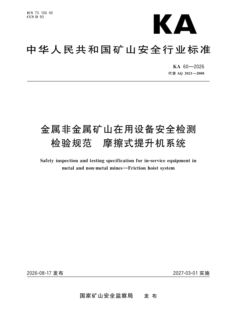 KA 60-2026.png