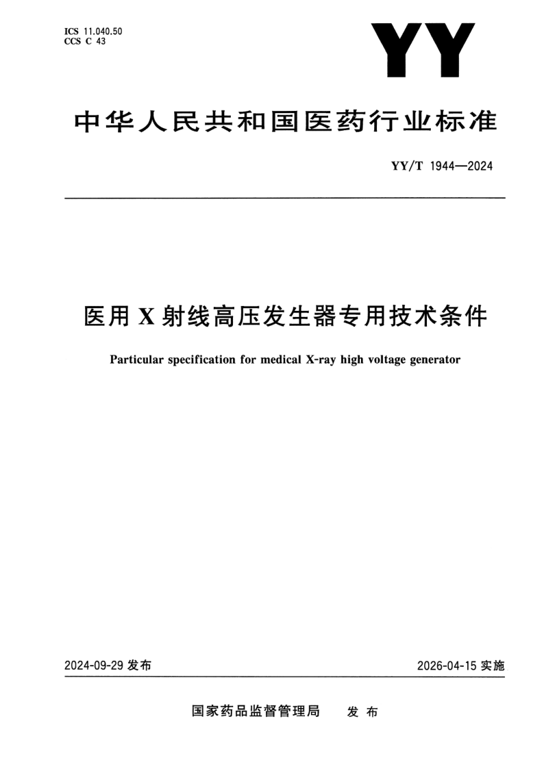 YY_T 1944-2024.png