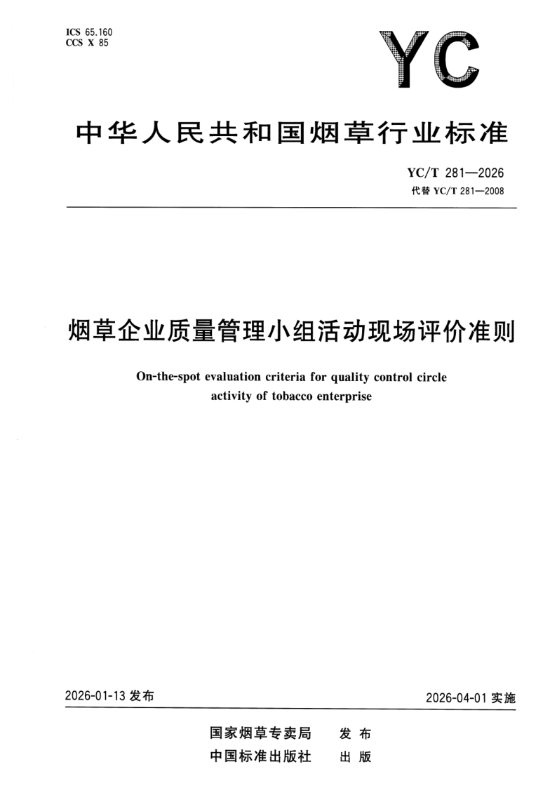 YC_T 281-2026.png