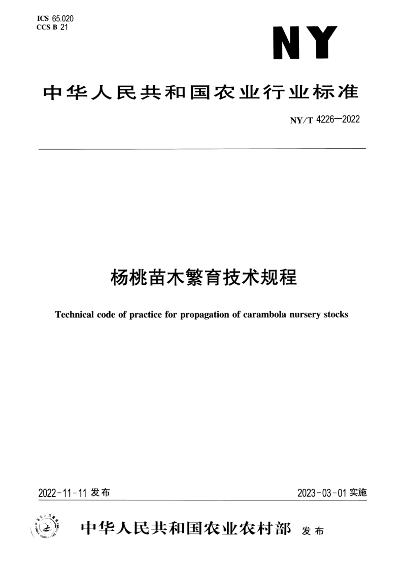 NY_T 4226-2022.png