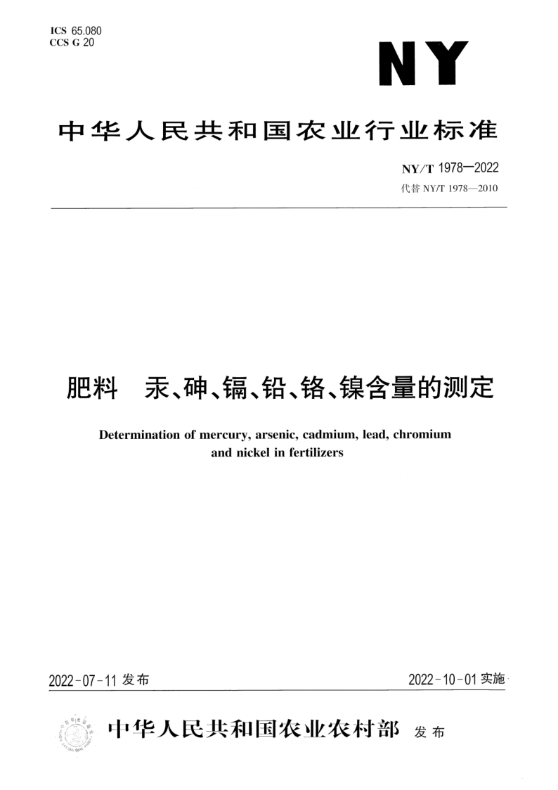 NY_T 1978-2022.png
