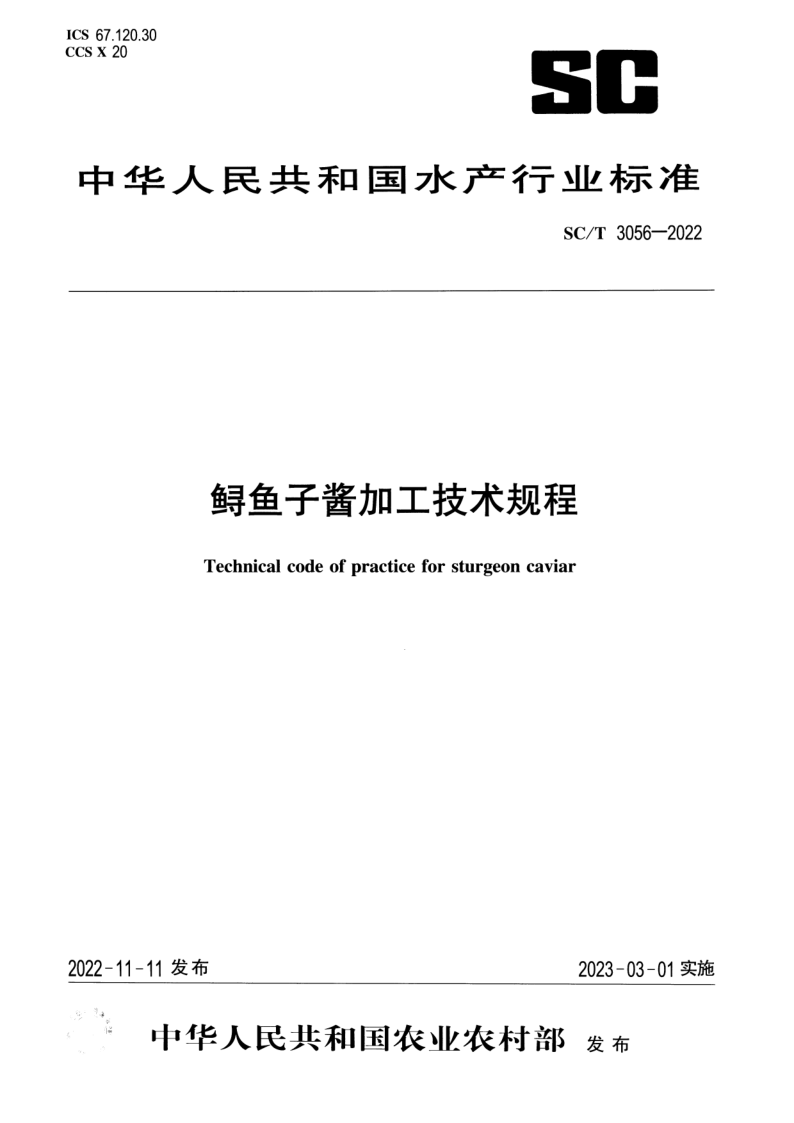 SC_T 3056-2022.png
