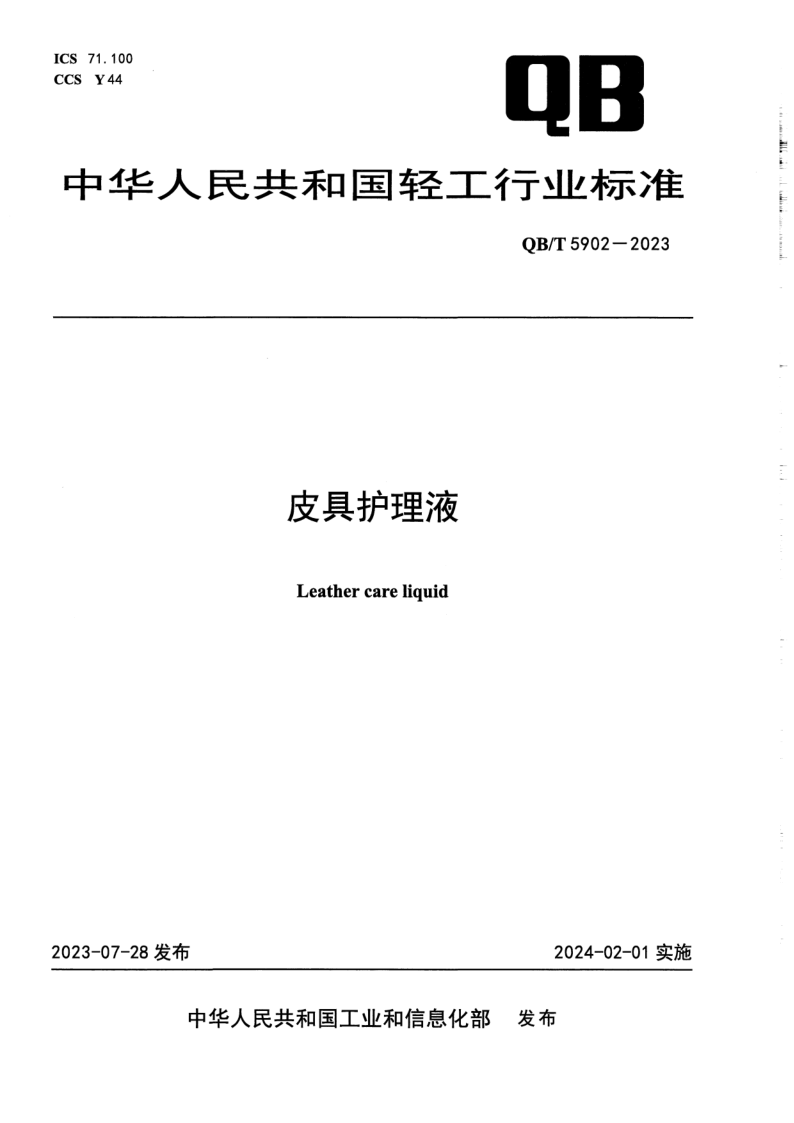 QB_T 5902-2023.png