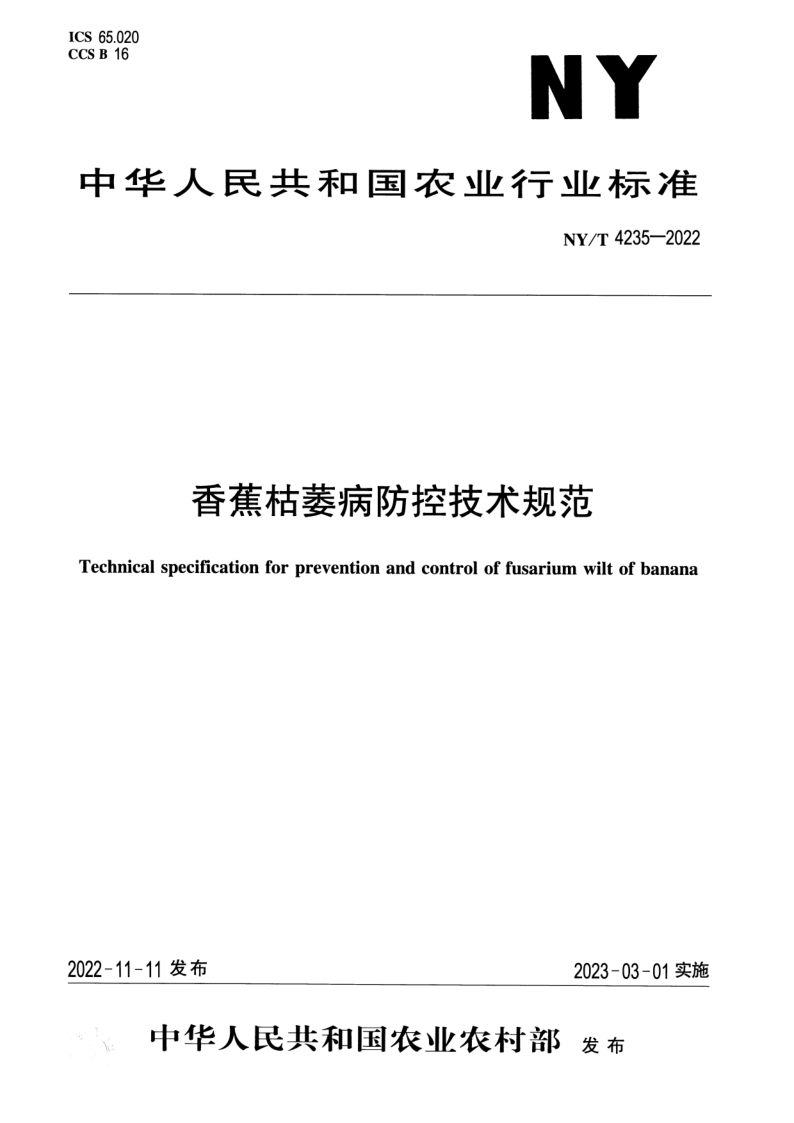 NY_T 4235-2022.png