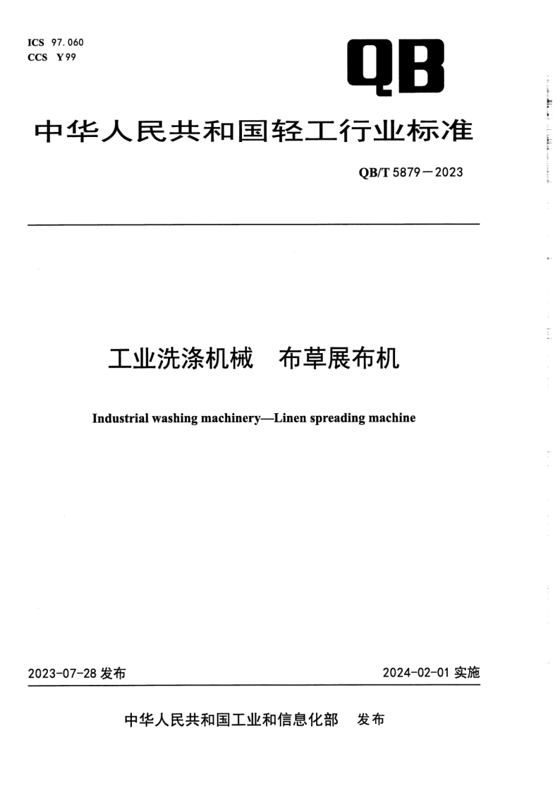 QB_T 5879-2023.png