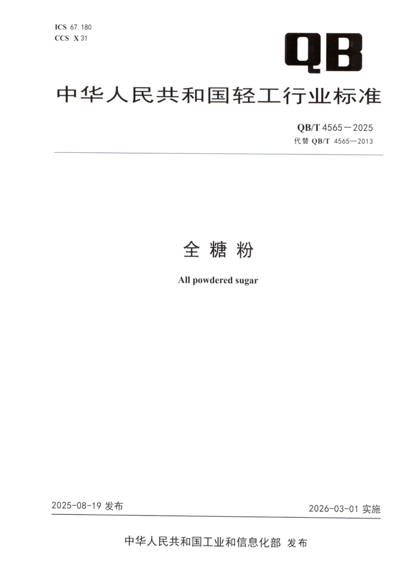 QB_T 4565-2025.png