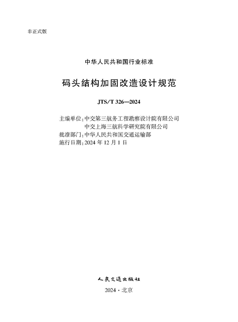 JTS_T 326-2024.png