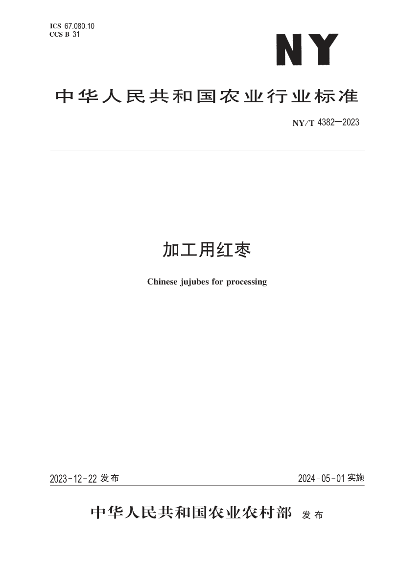 NY_T 4382-2023.png