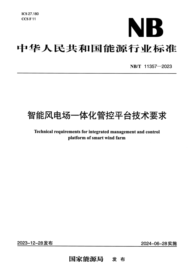 NB_T 11357-2023.png