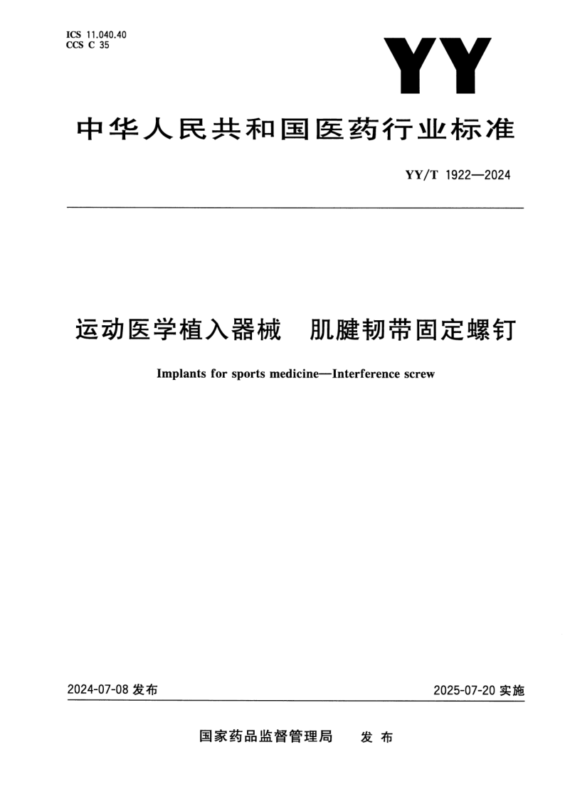 YY_T 1922-2024.png