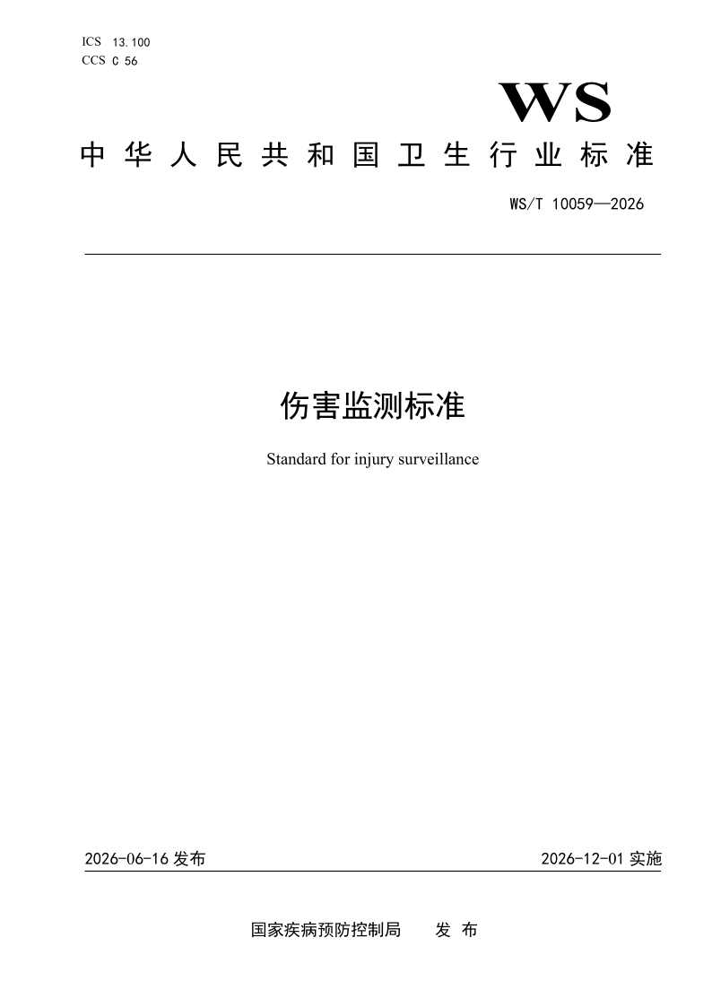 WS_T 10059-2026.png