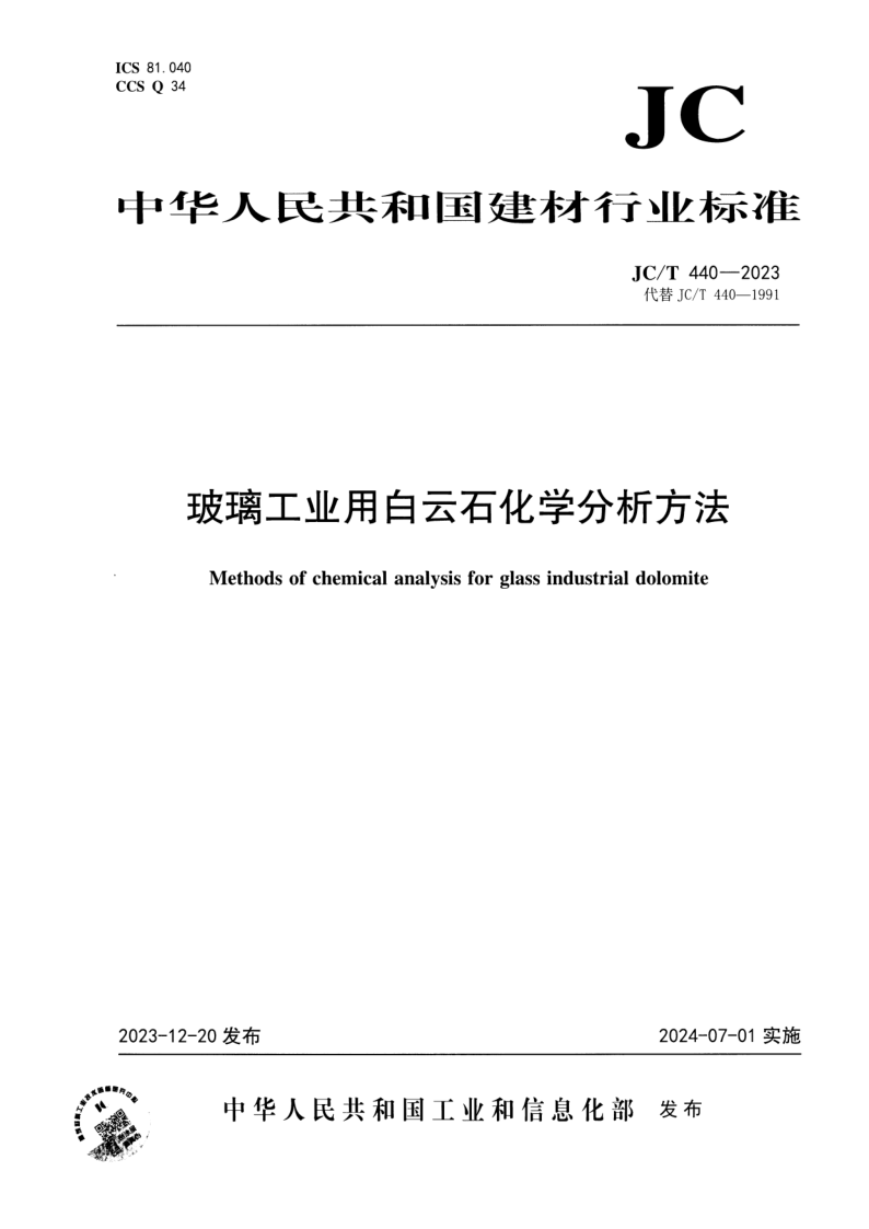 JC_T 440-2023.png