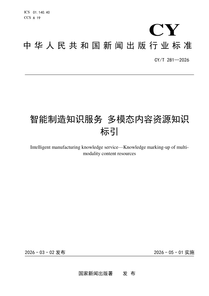 CY_T 281-2026.png