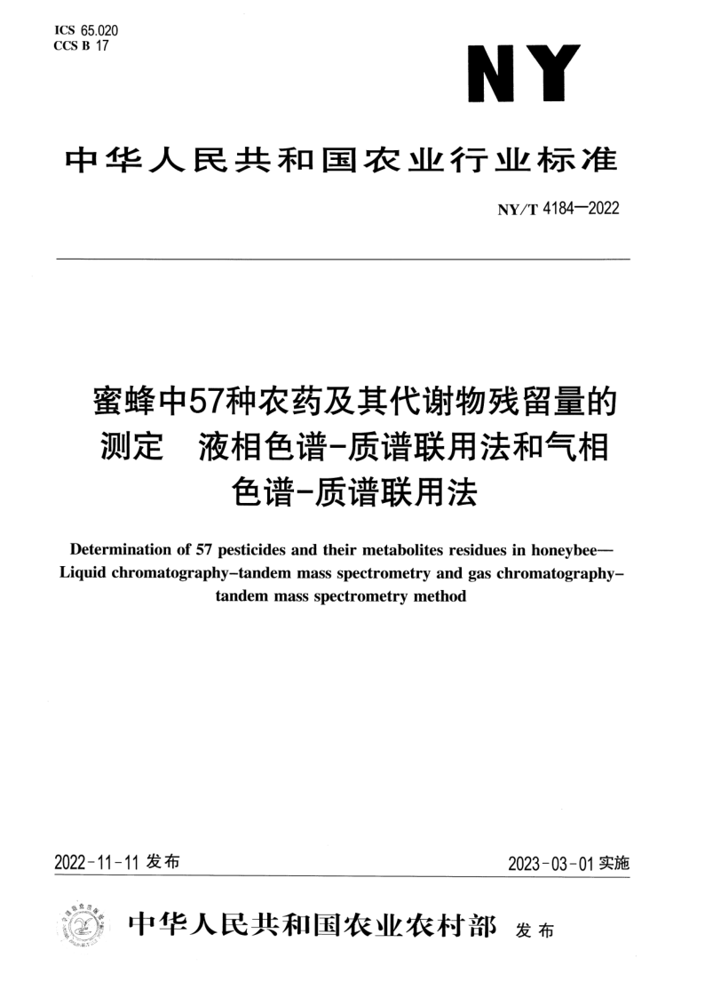 NY_T 4184-2022.png
