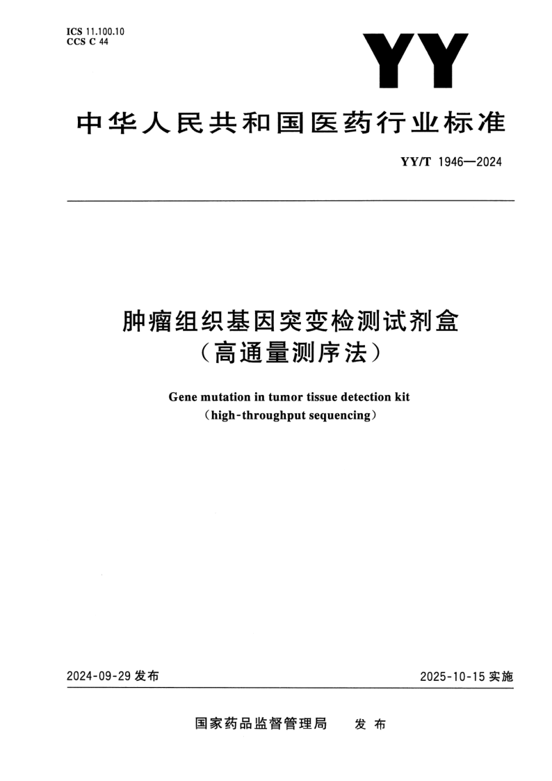 YY_T 1946-2024.png
