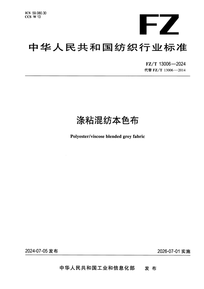 FZ_T 13006-2024.png