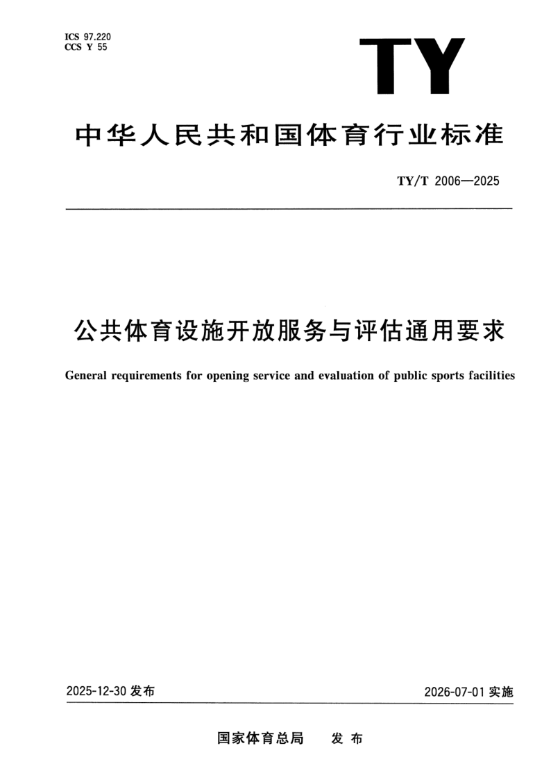 TY_T 2006-2025.png