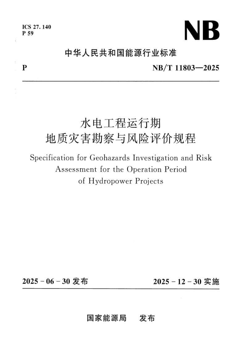 NB_T 11803-2025.png
