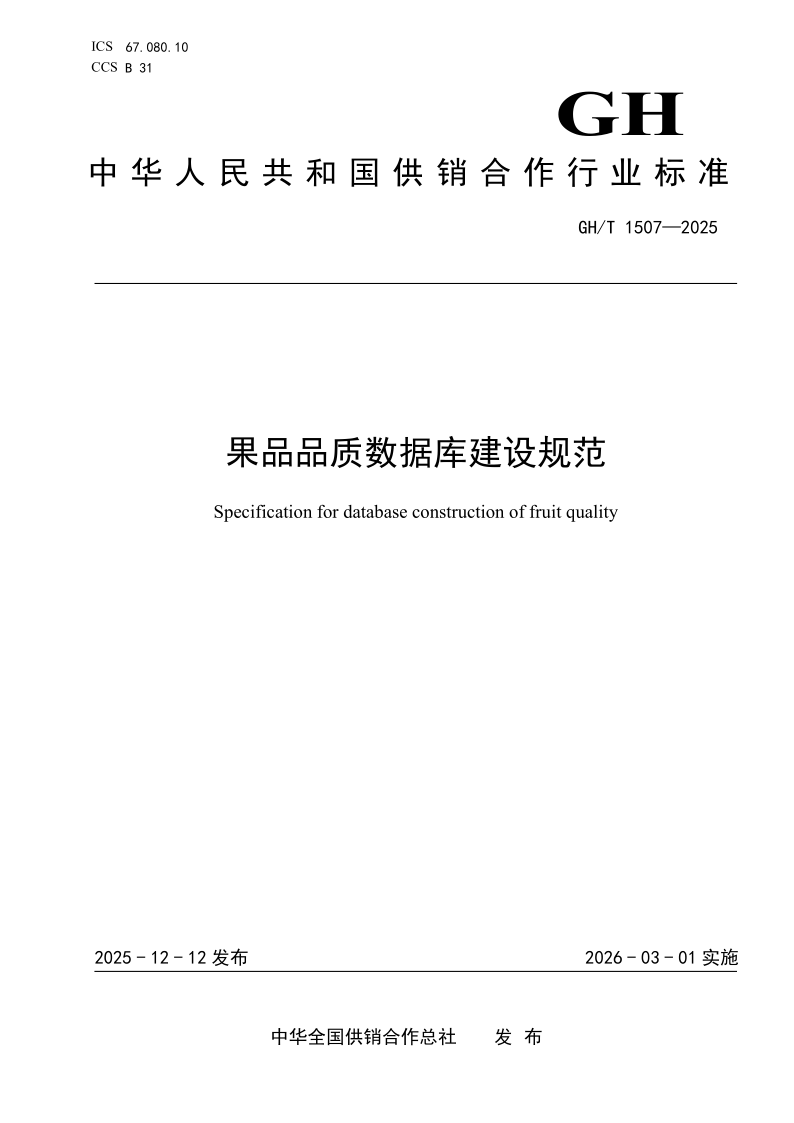 GH_T 1507-2025.png