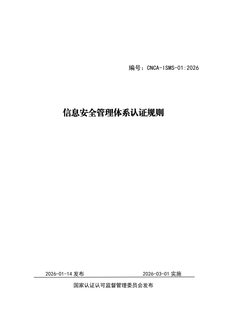 CNCA ISMS-01-2026.png