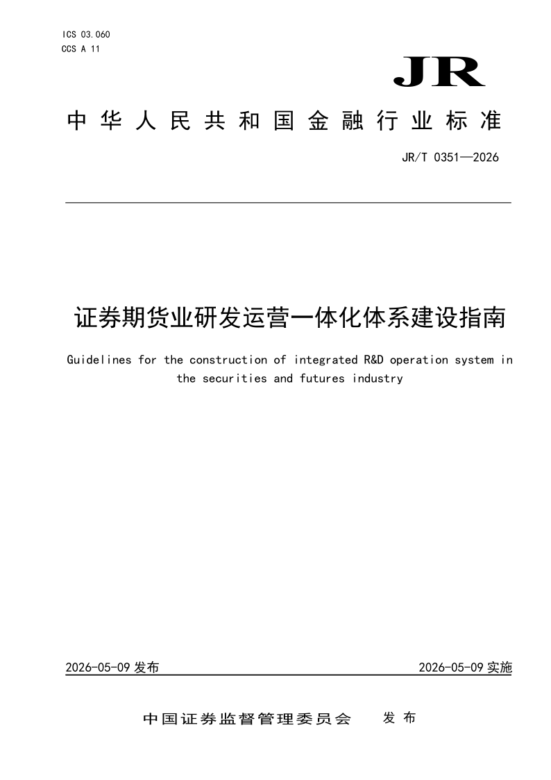 JR_T 0351-2026.png