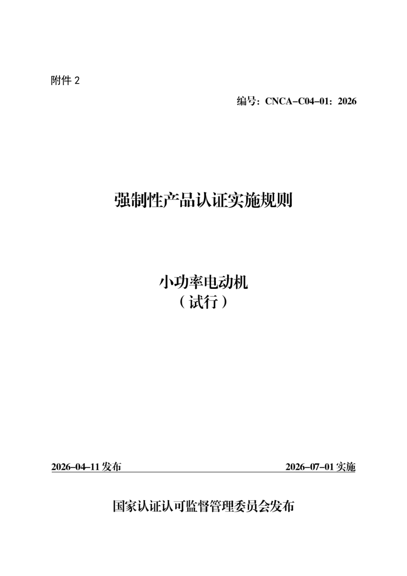 CNCA C04-01-2026.png