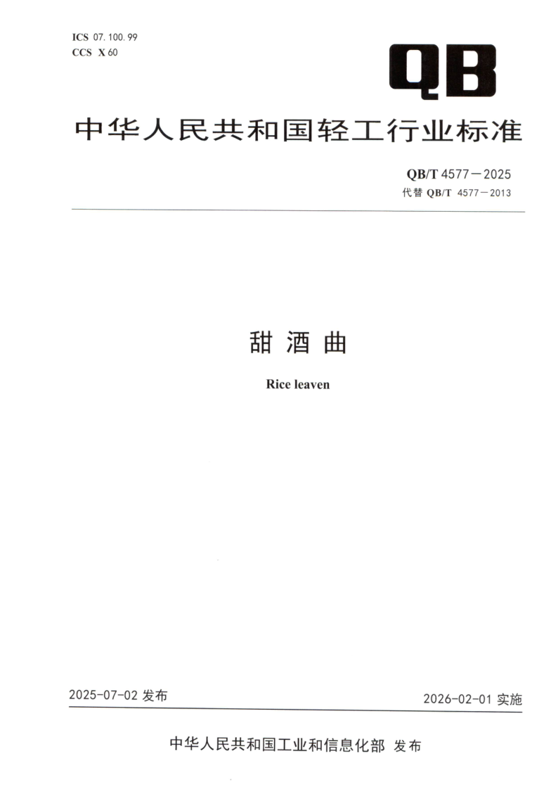 QB_T 4577-2025.png