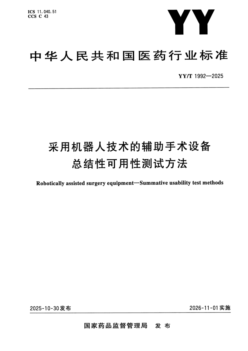 YY_T 1992-2025.png