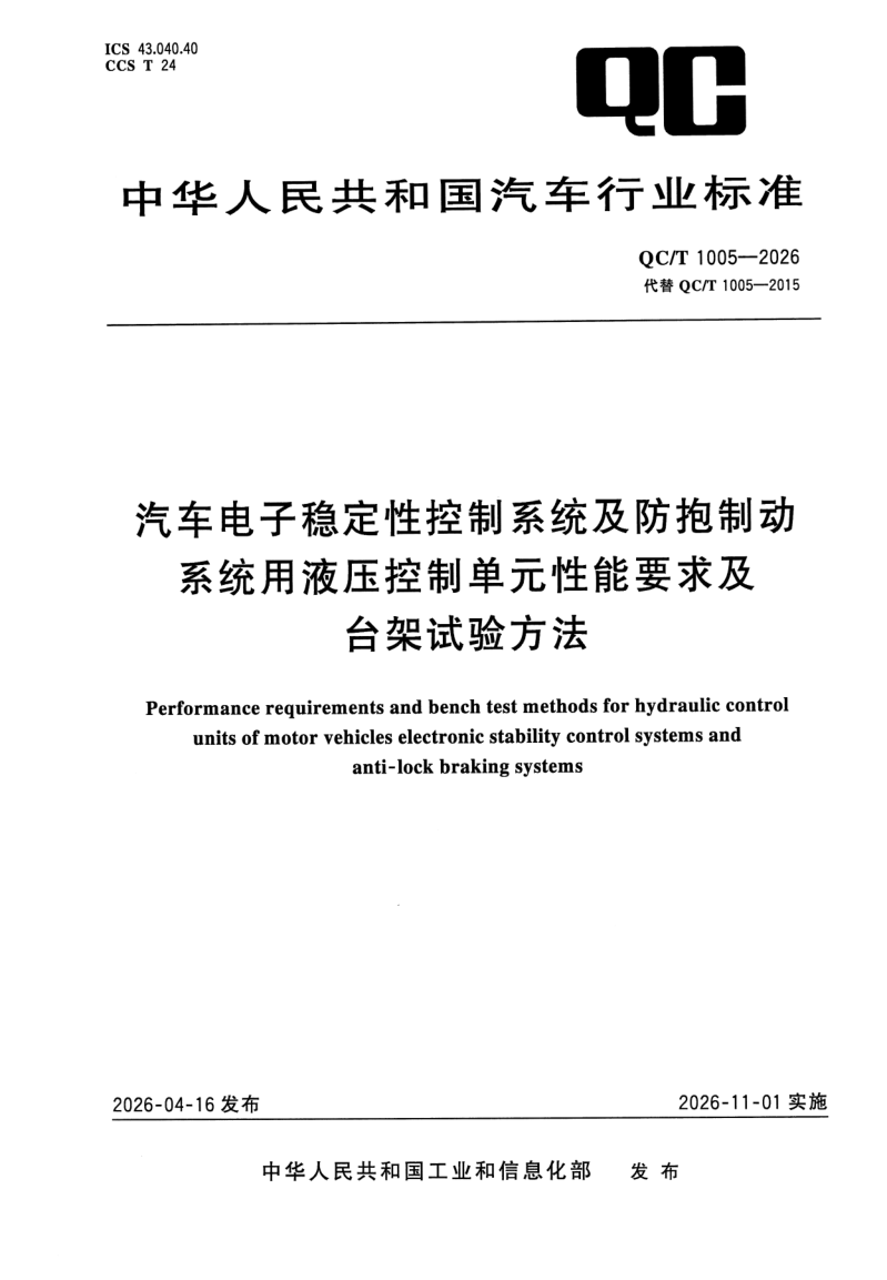 QC_T 1005-2026.png