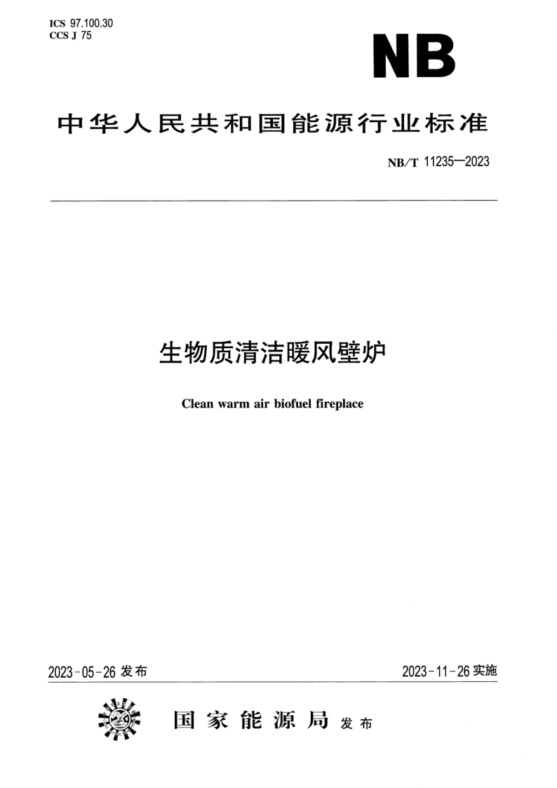 NB_T 11235-2023.png