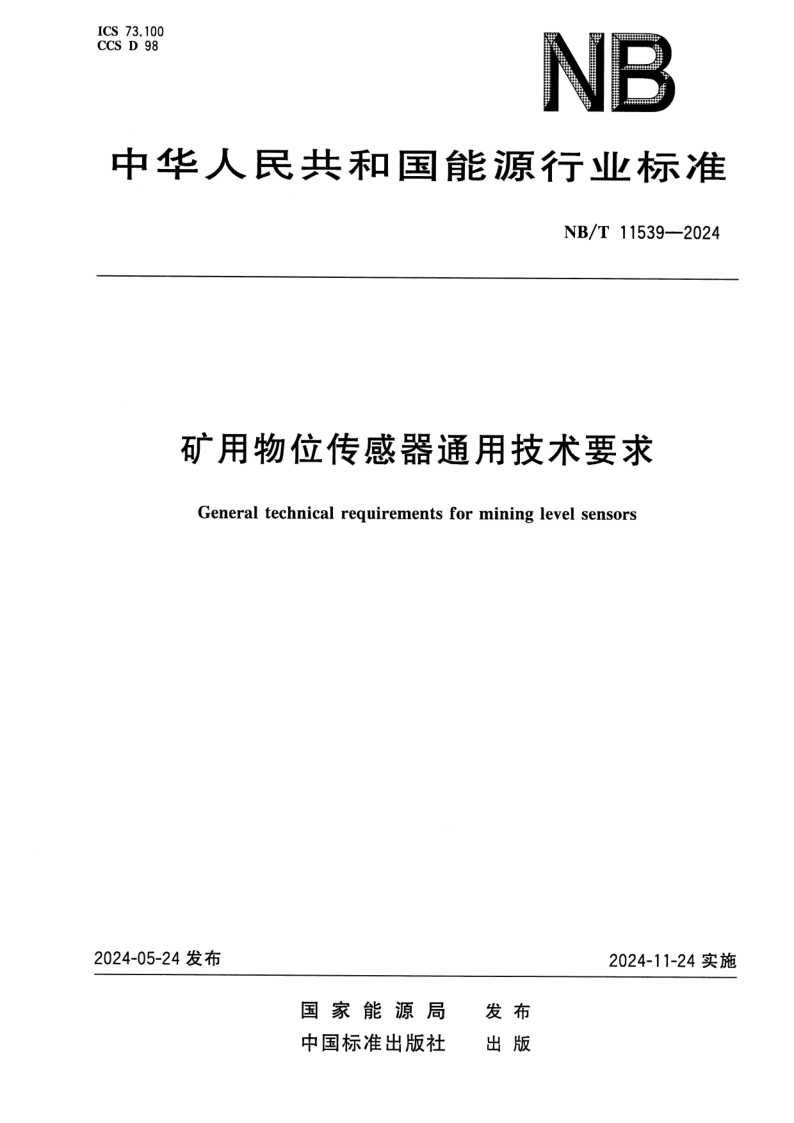 NB_T 11539-2024.png