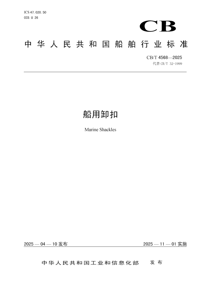 CB_T 4568-2025.png