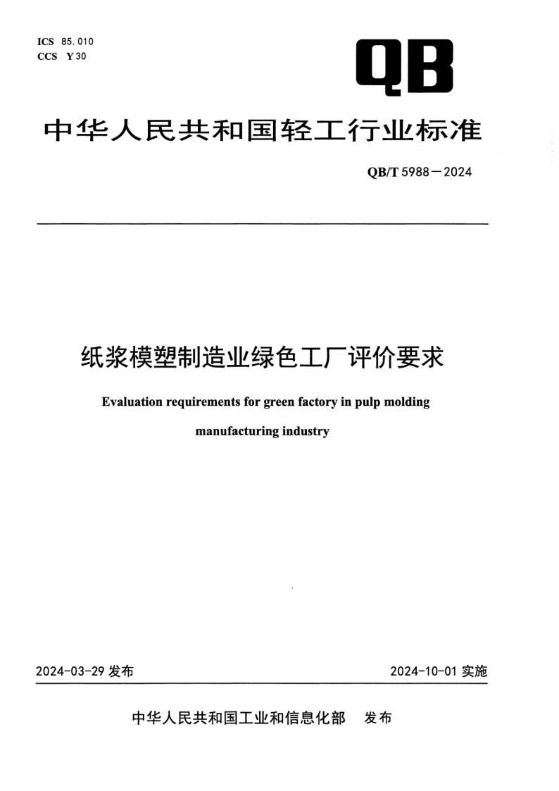 QB_T 5988-2024.png