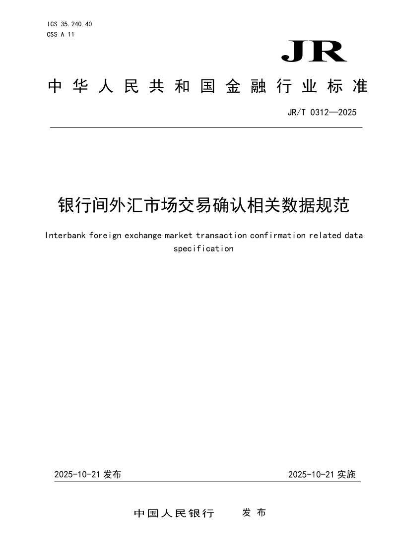 JR_T 0312-2025.png