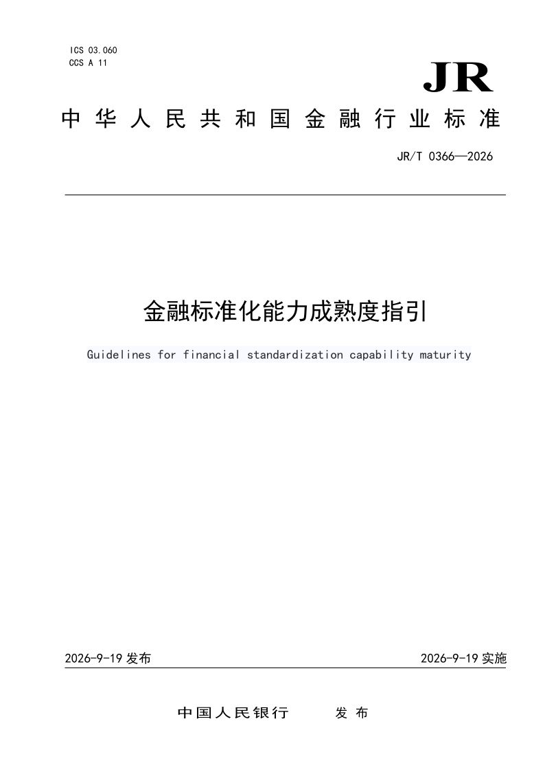 JR_T 0366-2026.png