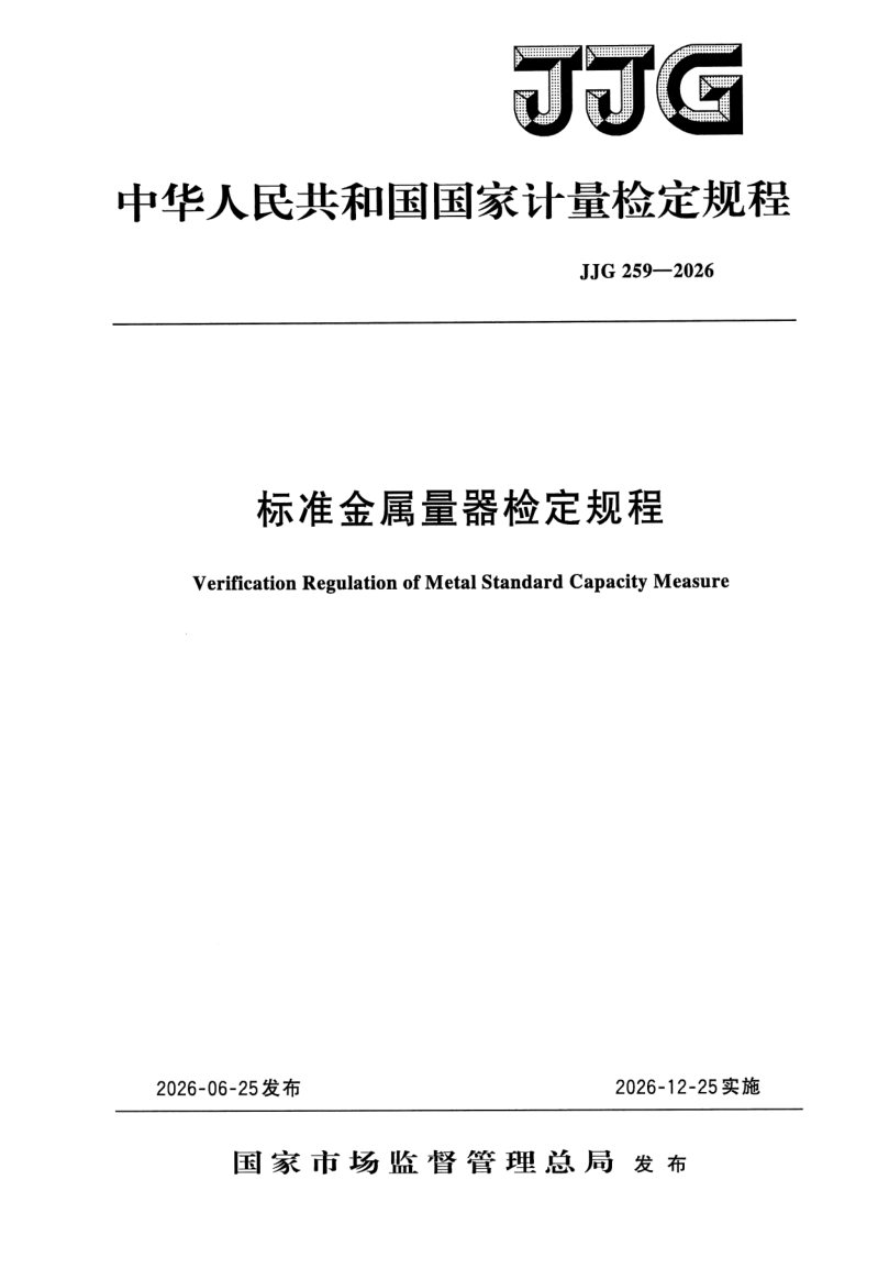 JJG 259-2026.png